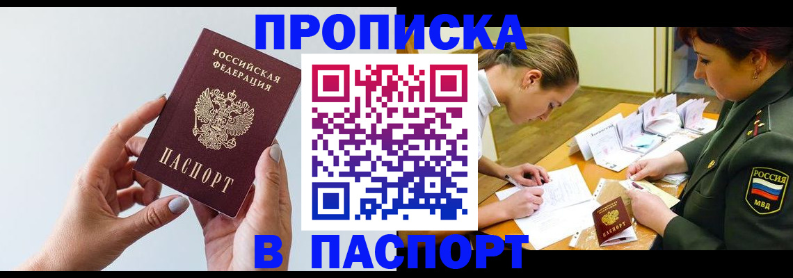 прописка для школы в Кудрово