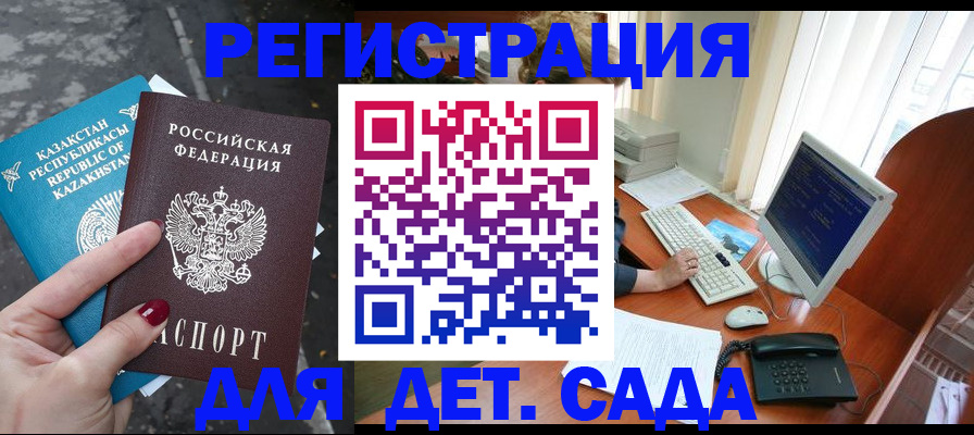 временная регистрация гарантия в Кудрово