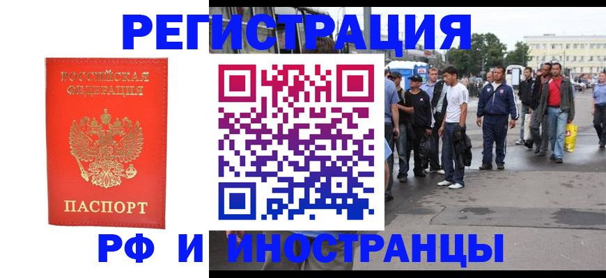 временная регистрация недорого в Кудрово